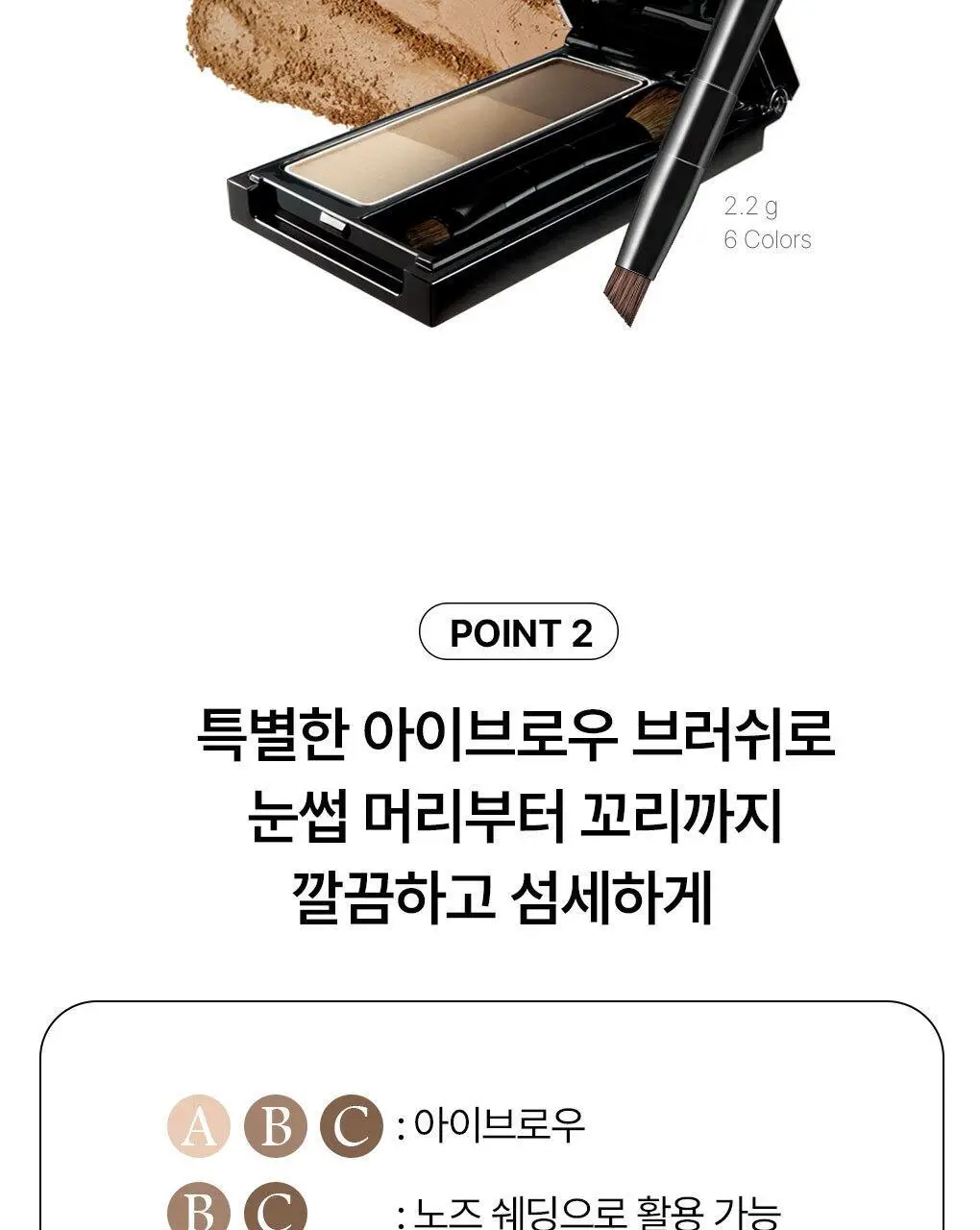 [NEW컬러출시] 케이트 디자이닝 아이브로우 3D 6종 상세페이지 6